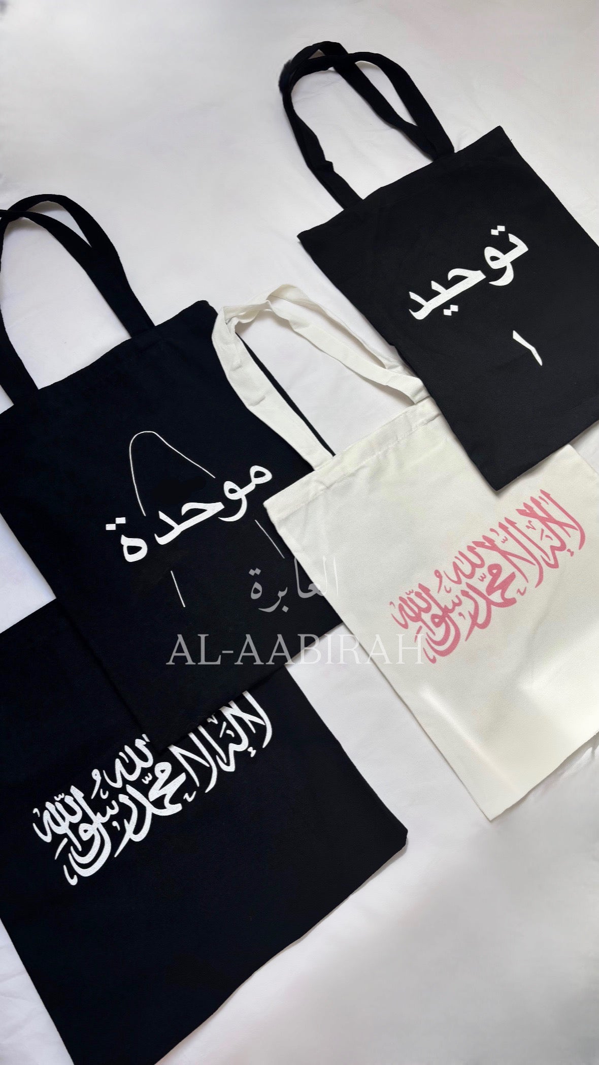 Tawhid Tote bag (arabic)