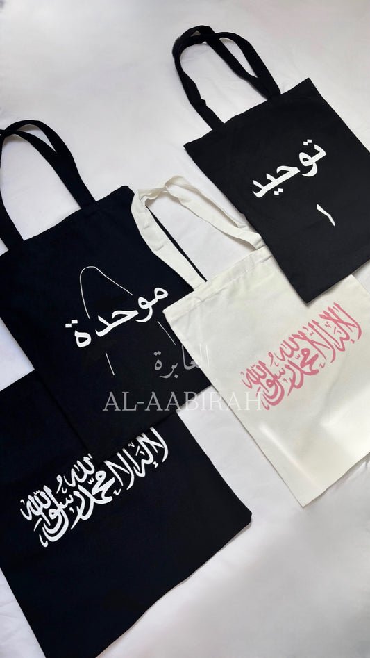 Tawhid Tote bag (arabic)